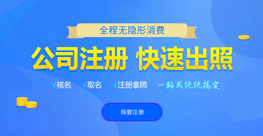 西林悦旭注册公司网
