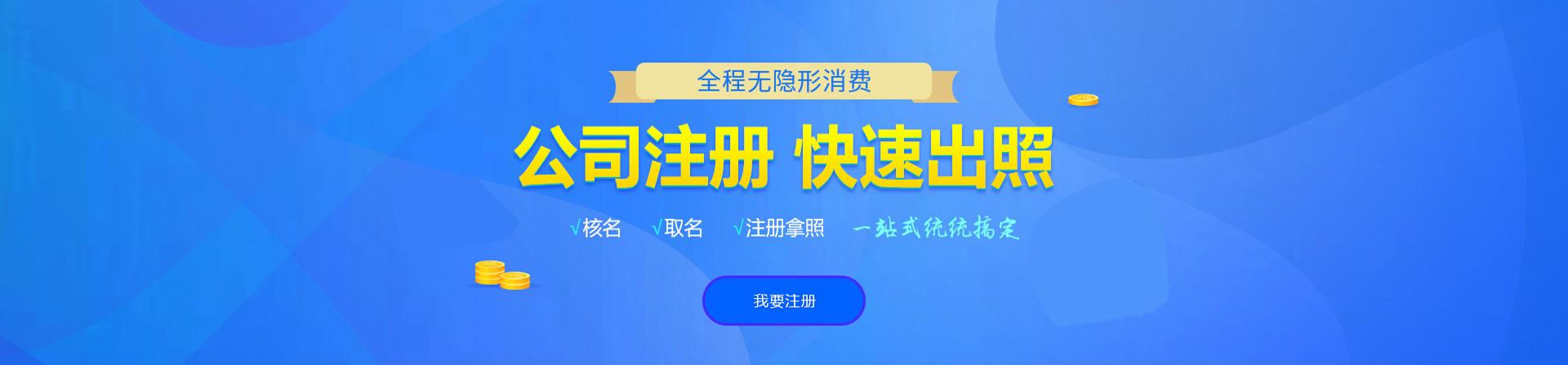 西林注册公司网